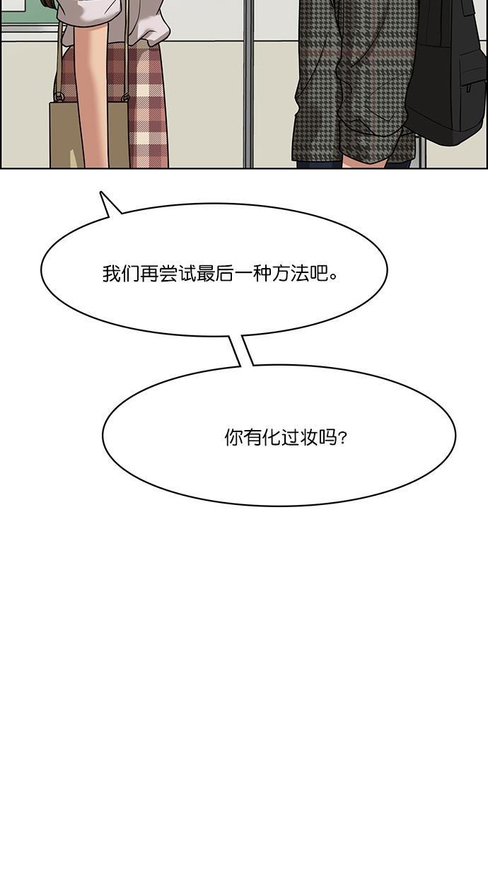 女神降临韩漫全集-第76话无删减无遮挡章节图片 