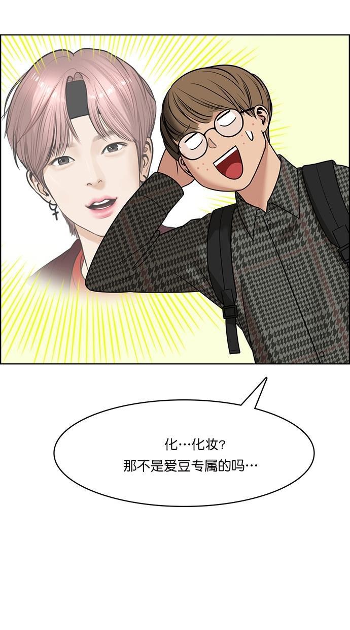 女神降临韩漫全集-第76话无删减无遮挡章节图片 