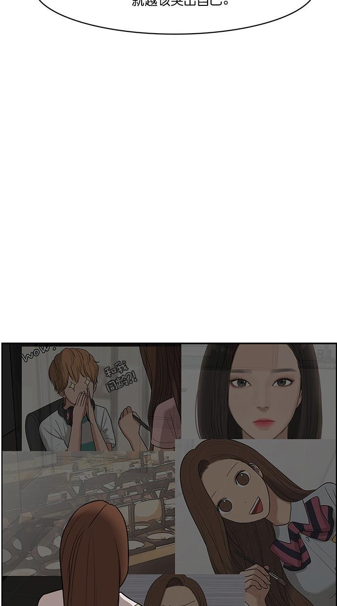 女神降临韩漫全集-第76话无删减无遮挡章节图片 