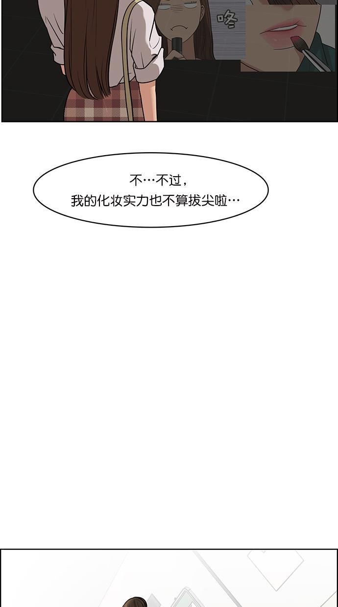 女神降临韩漫全集-第76话无删减无遮挡章节图片 