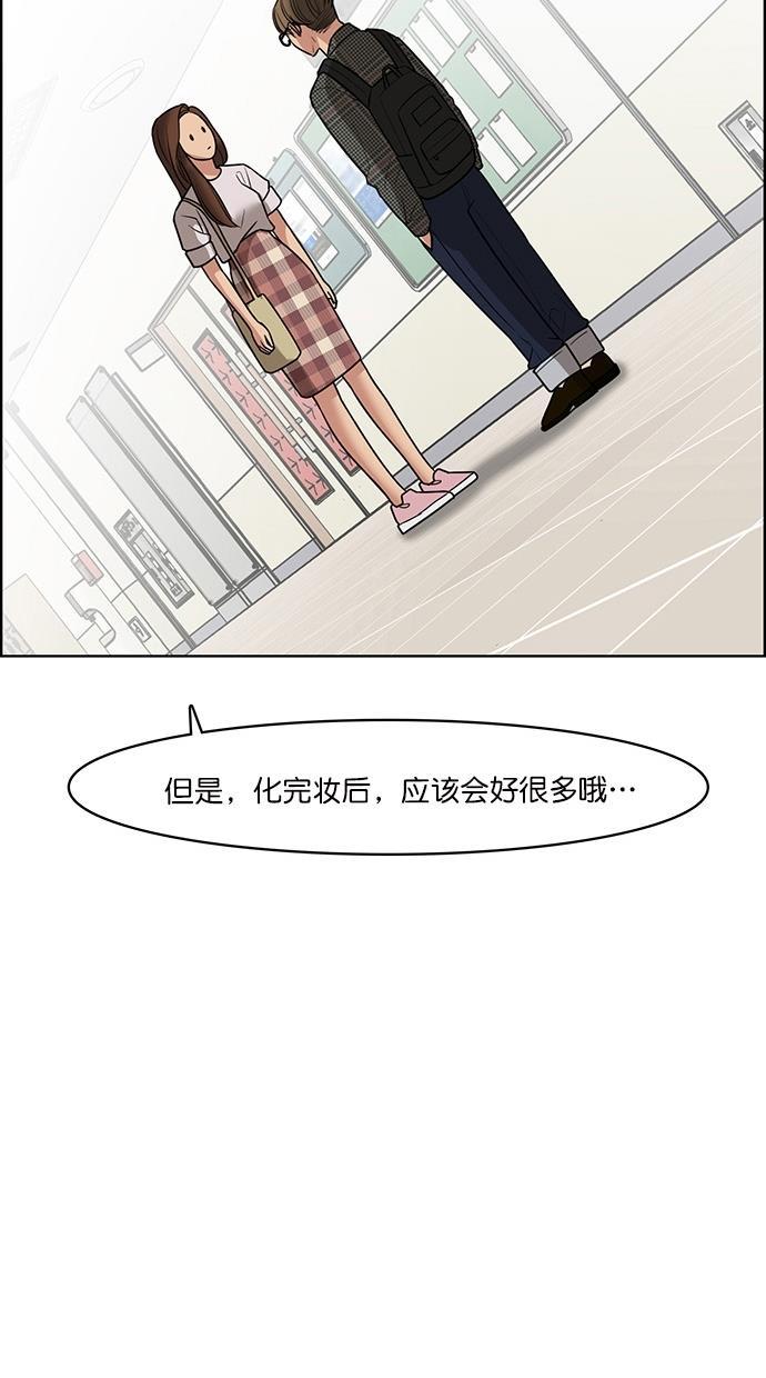 女神降临韩漫全集-第76话无删减无遮挡章节图片 