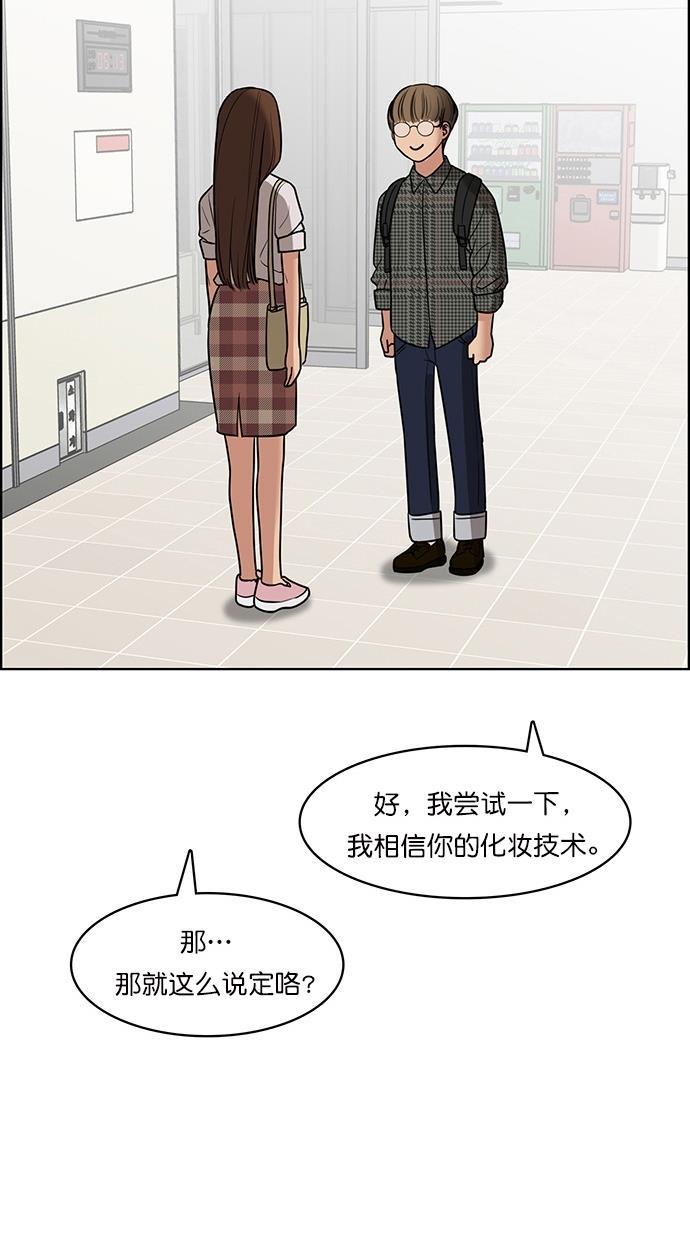 女神降临韩漫全集-第76话无删减无遮挡章节图片 