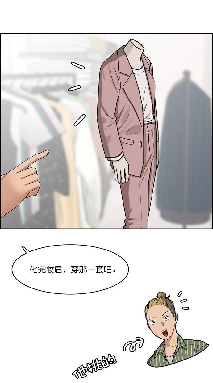 女神降临韩漫全集-第76话无删减无遮挡章节图片 