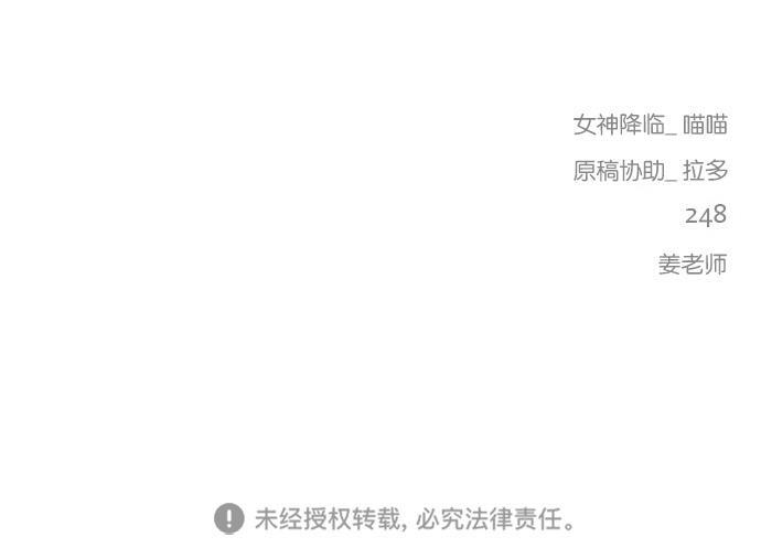 女神降临韩漫全集-第76话无删减无遮挡章节图片 