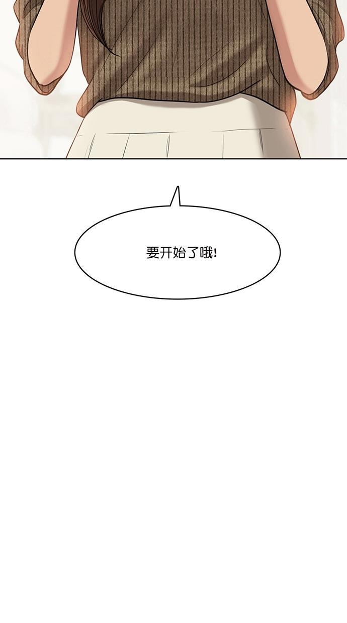 女神降临韩漫全集-第77话无删减无遮挡章节图片 