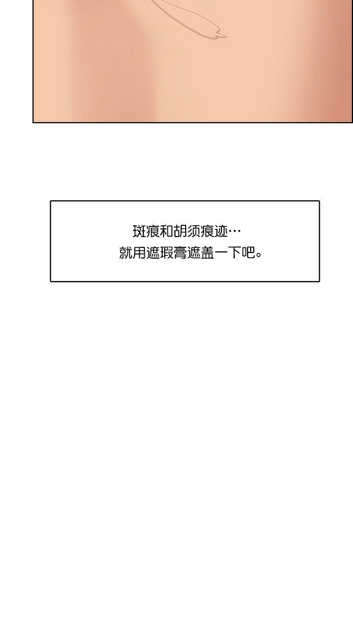 女神降临韩漫全集-第77话无删减无遮挡章节图片 