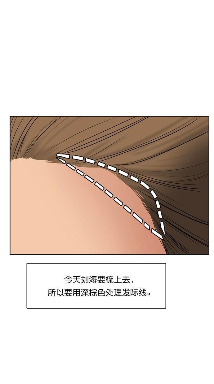 女神降临韩漫全集-第77话无删减无遮挡章节图片 