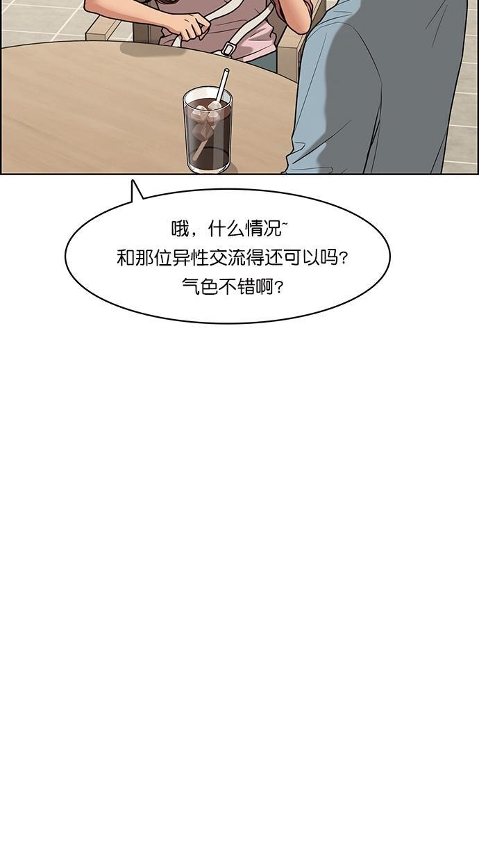 女神降临韩漫全集-第77话无删减无遮挡章节图片 