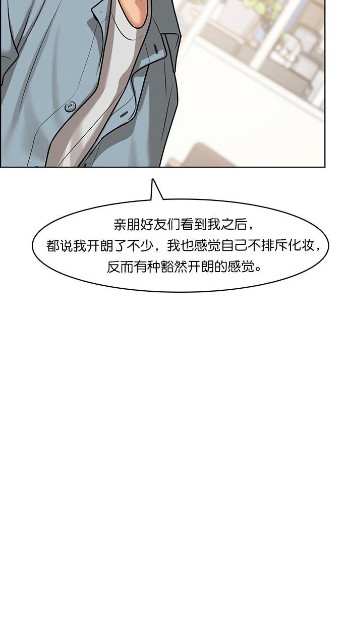 女神降临韩漫全集-第77话无删减无遮挡章节图片 