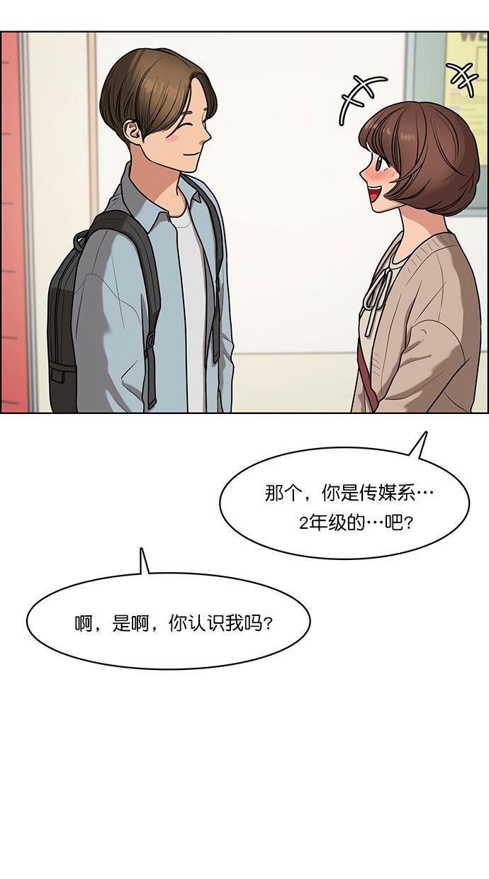 女神降临韩漫全集-第77话无删减无遮挡章节图片 