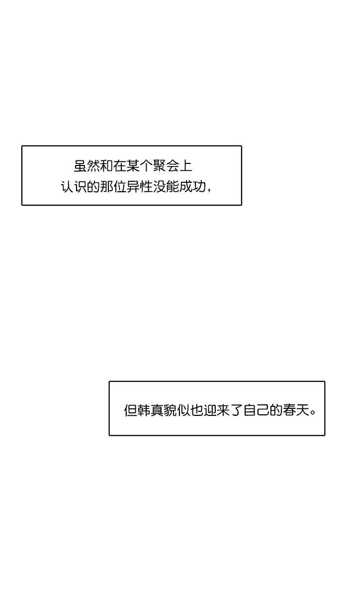 女神降临韩漫全集-第77话无删减无遮挡章节图片 