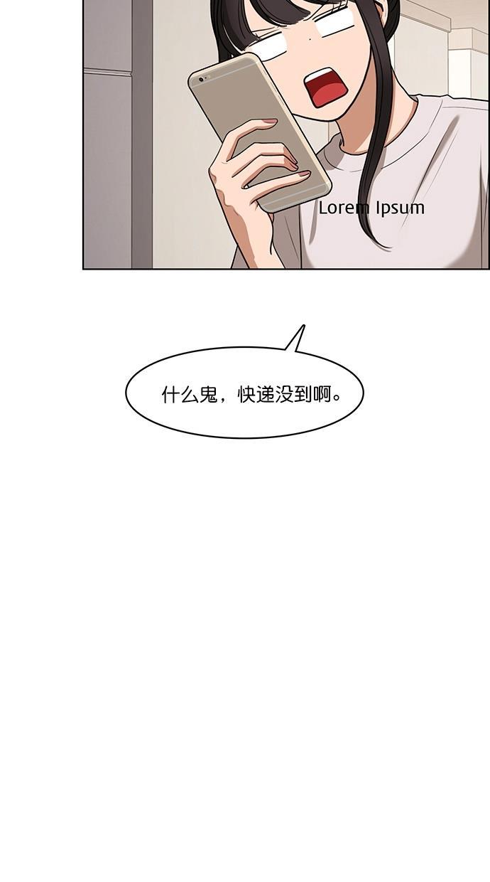 女神降临韩漫全集-第77话无删减无遮挡章节图片 