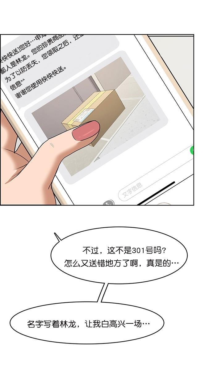 女神降临韩漫全集-第77话无删减无遮挡章节图片 