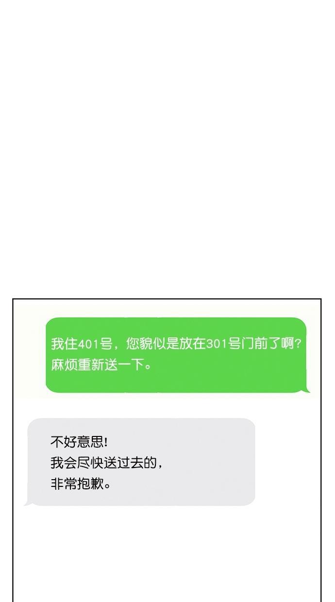 女神降临韩漫全集-第77话无删减无遮挡章节图片 