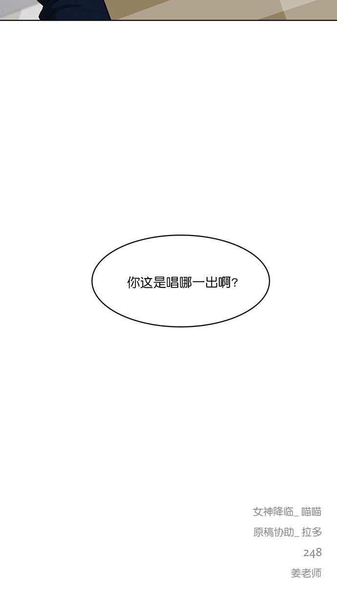 女神降临韩漫全集-第77话无删减无遮挡章节图片 