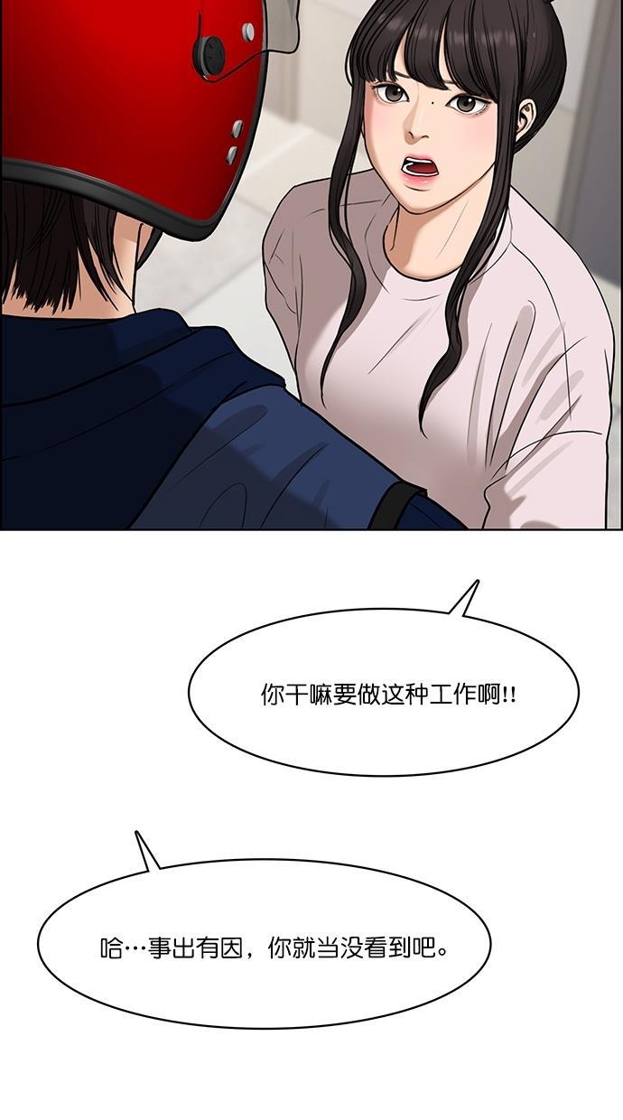 女神降临韩漫全集-第78话无删减无遮挡章节图片 