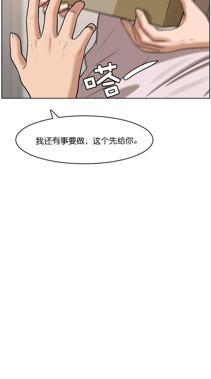 女神降临韩漫全集-第78话无删减无遮挡章节图片 