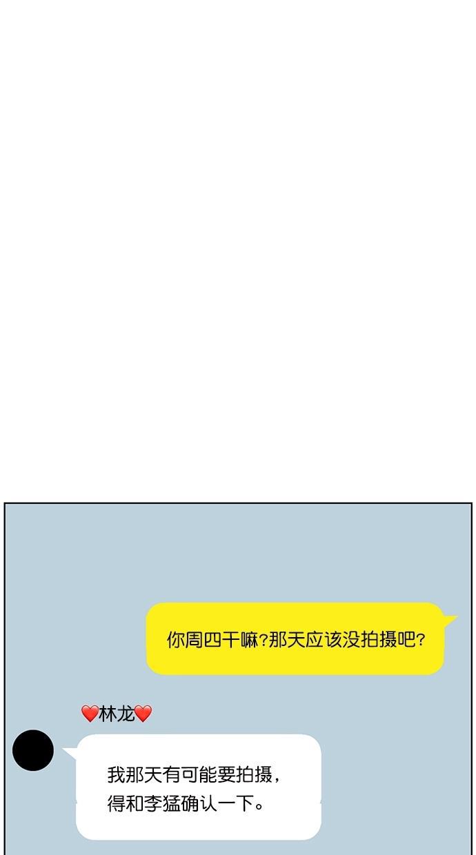 女神降临韩漫全集-第78话无删减无遮挡章节图片 