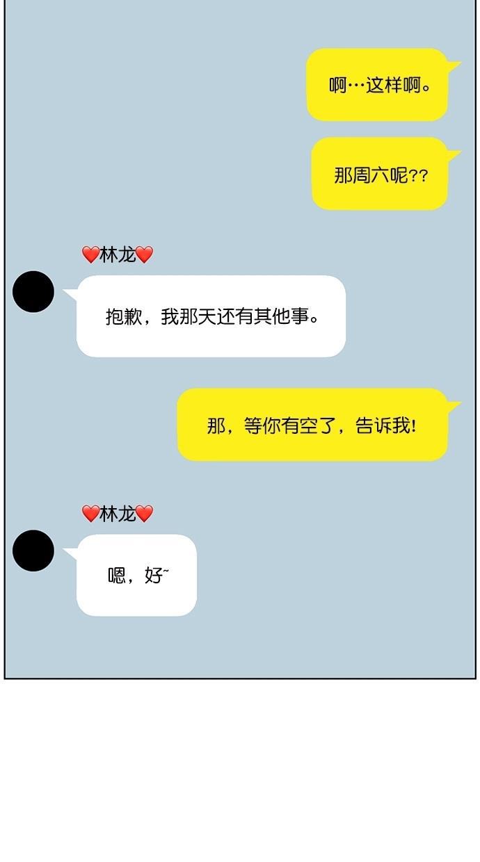 女神降临韩漫全集-第78话无删减无遮挡章节图片 