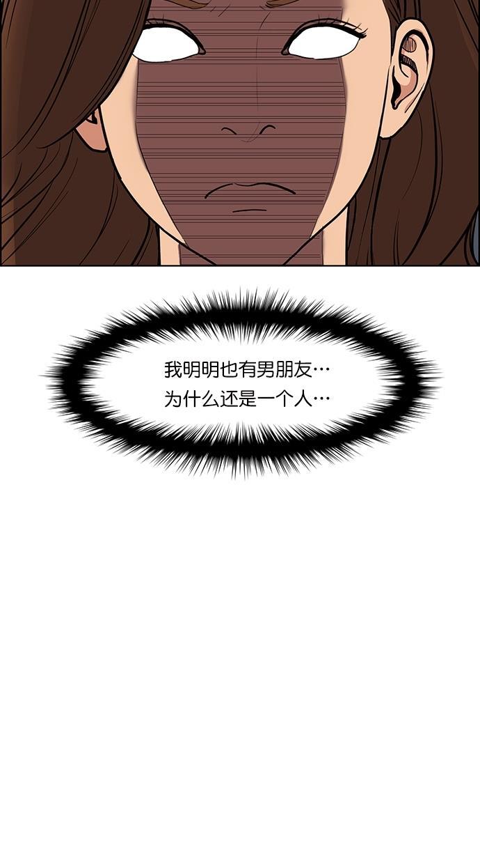 女神降临韩漫全集-第78话无删减无遮挡章节图片 