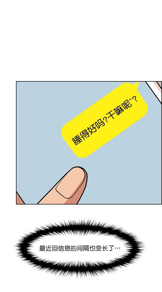 女神降临韩漫全集-第78话无删减无遮挡章节图片 
