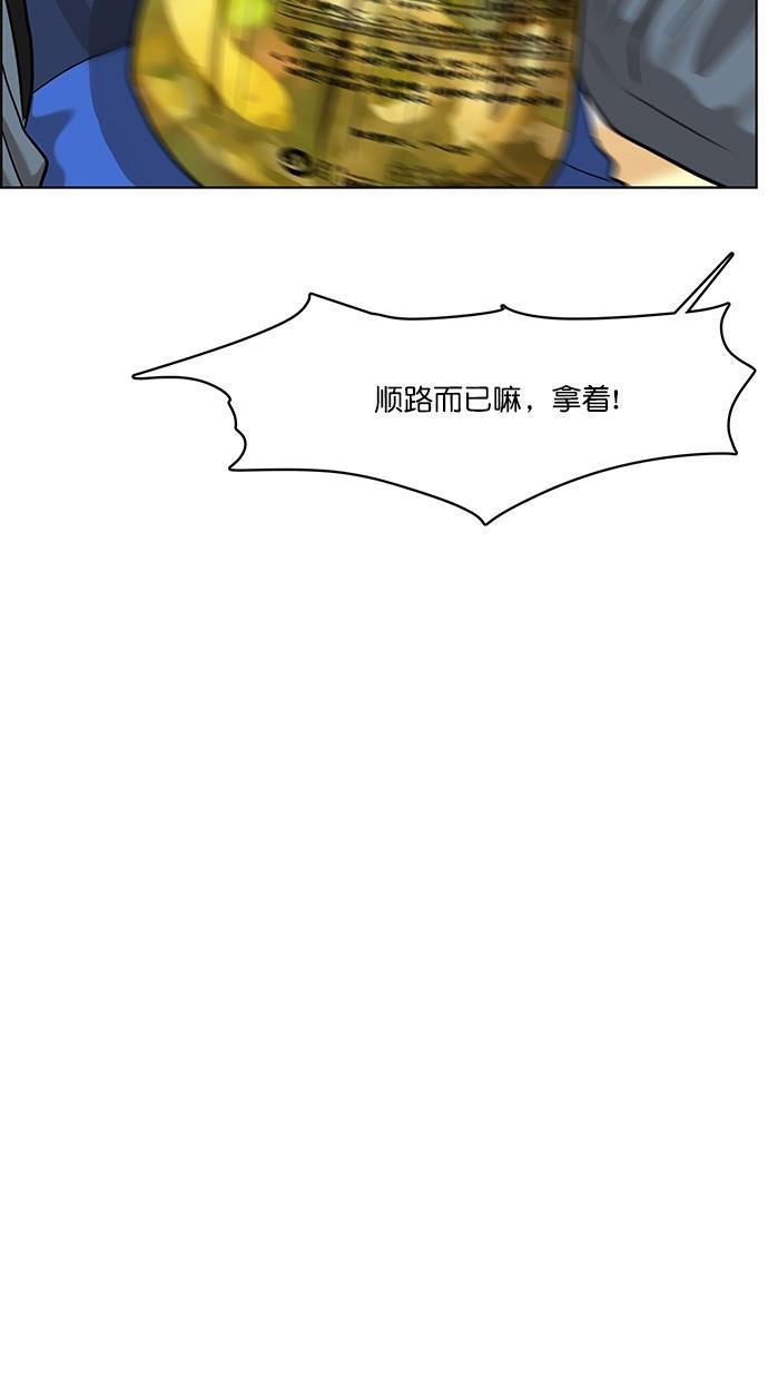 女神降临韩漫全集-第78话无删减无遮挡章节图片 