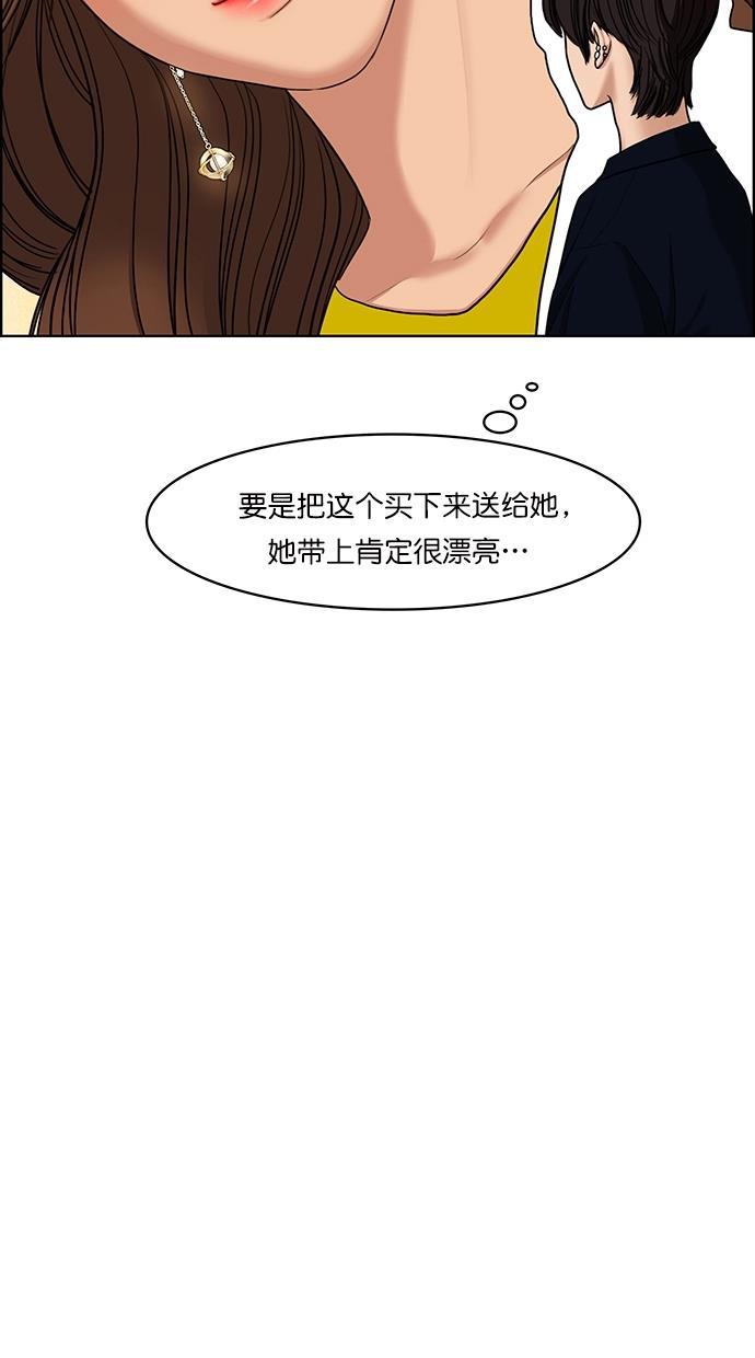 女神降临韩漫全集-第78话无删减无遮挡章节图片 
