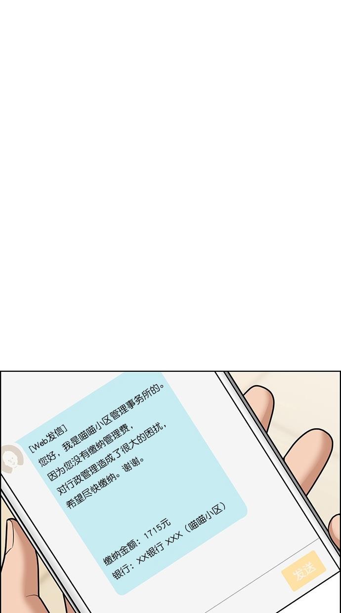 女神降临韩漫全集-第78话无删减无遮挡章节图片 