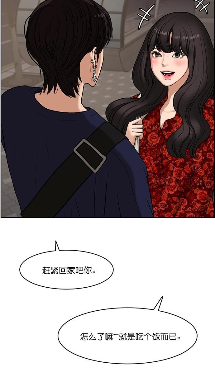 女神降临韩漫全集-第78话无删减无遮挡章节图片 