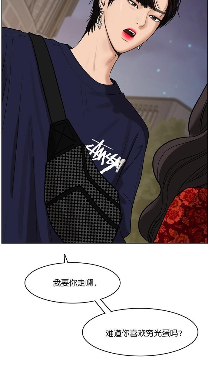 女神降临韩漫全集-第78话无删减无遮挡章节图片 