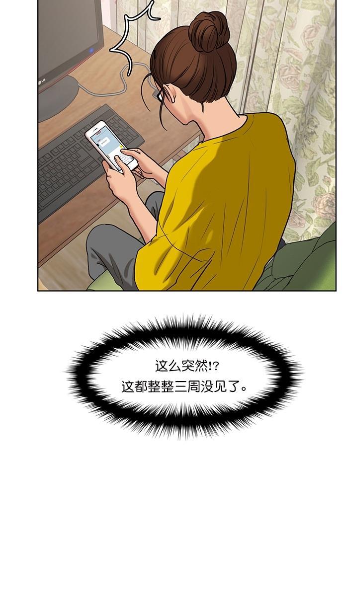 女神降临韩漫全集-第78话无删减无遮挡章节图片 