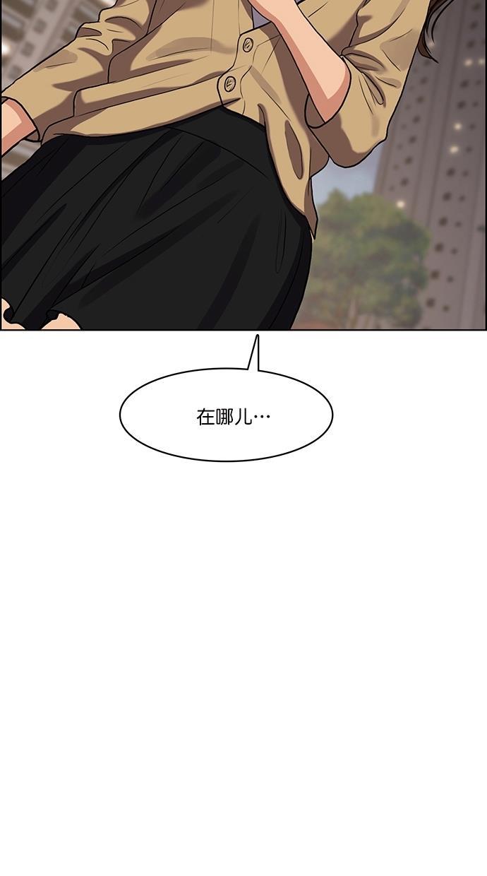 女神降临韩漫全集-第78话无删减无遮挡章节图片 