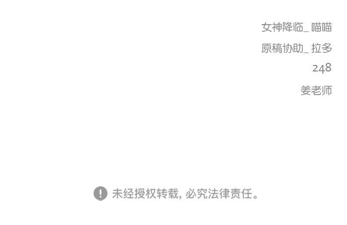 女神降临韩漫全集-第78话无删减无遮挡章节图片 