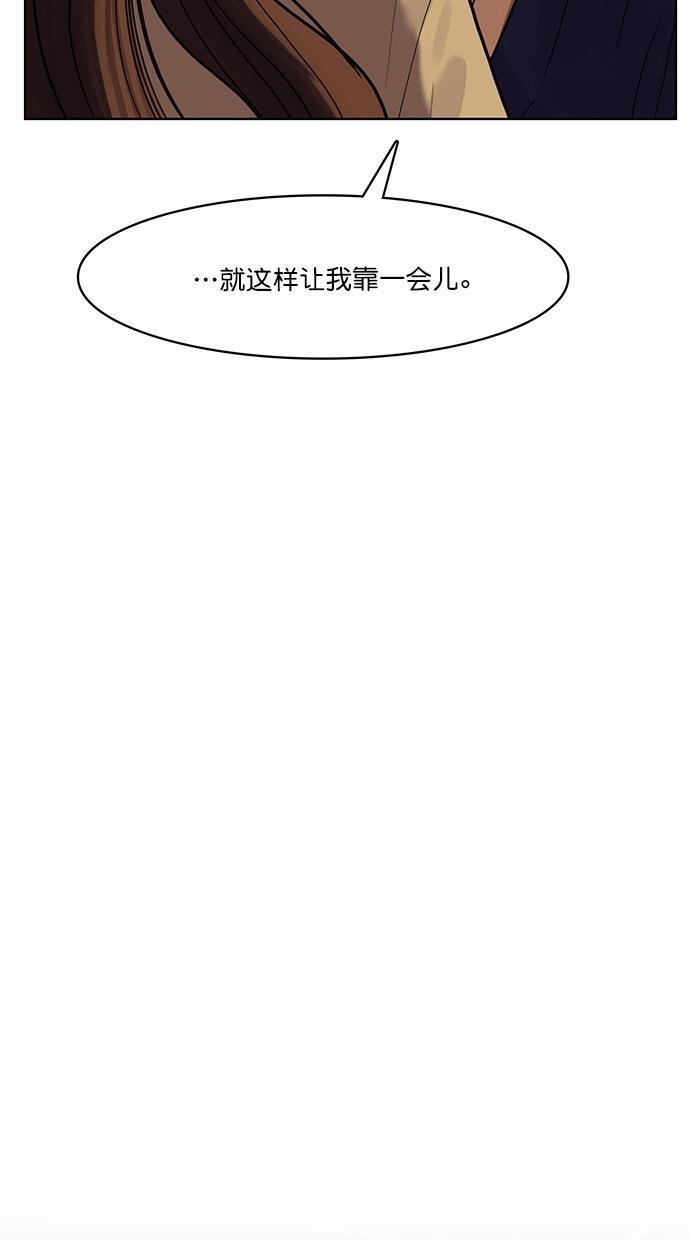 女神降临韩漫全集-第79话无删减无遮挡章节图片 