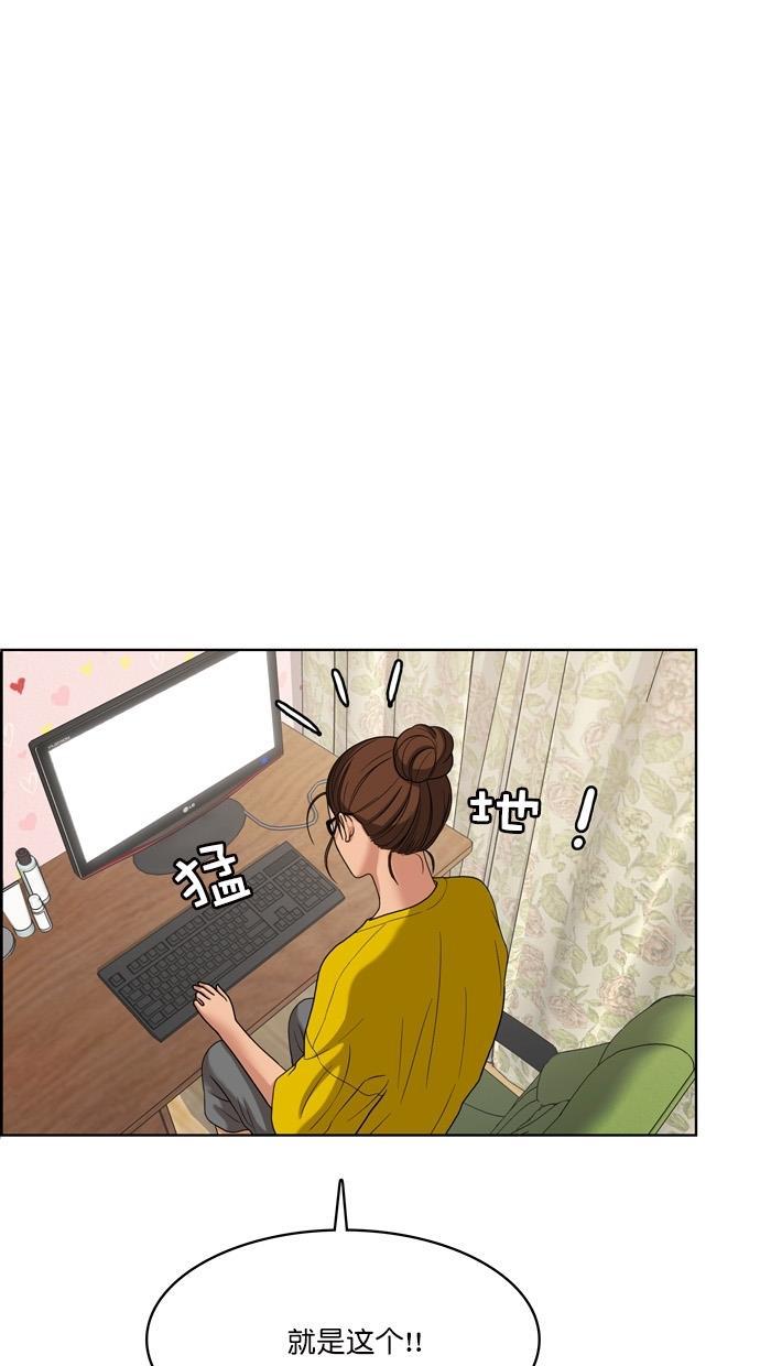 女神降临韩漫全集-第79话无删减无遮挡章节图片 