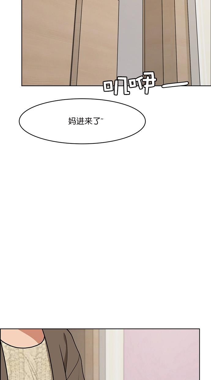 女神降临韩漫全集-第79话无删减无遮挡章节图片 