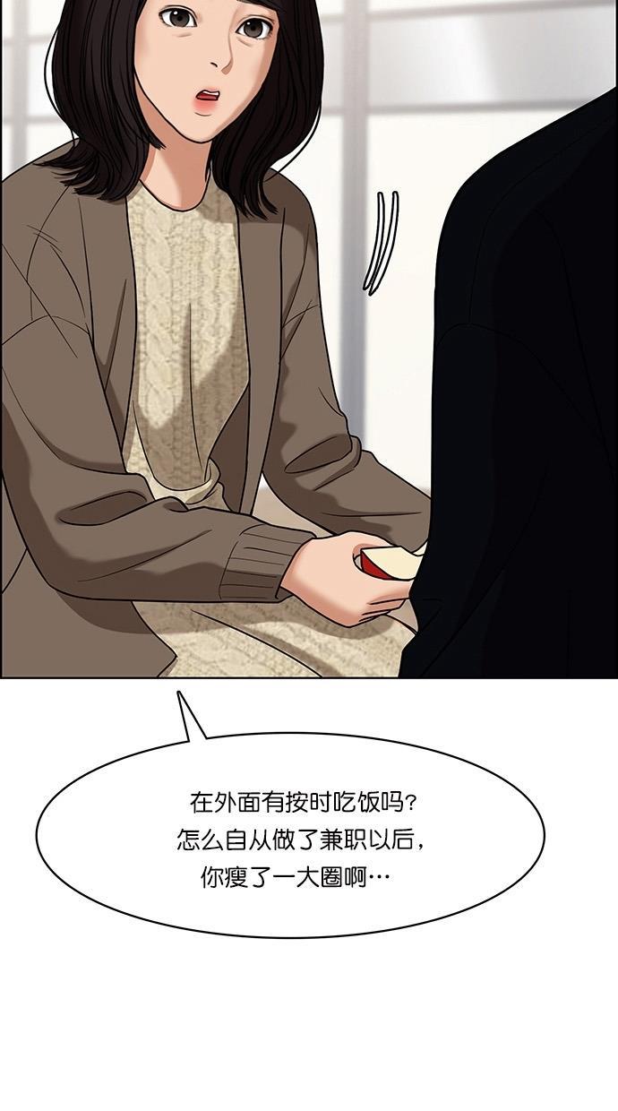女神降临韩漫全集-第79话无删减无遮挡章节图片 