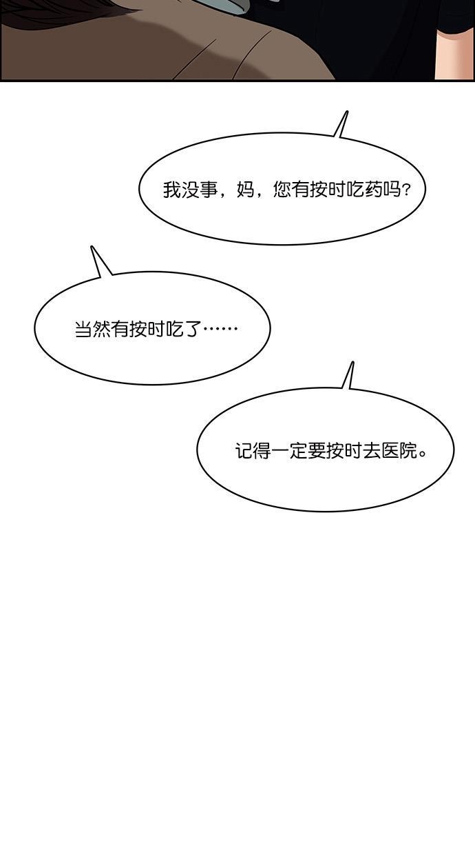女神降临韩漫全集-第79话无删减无遮挡章节图片 