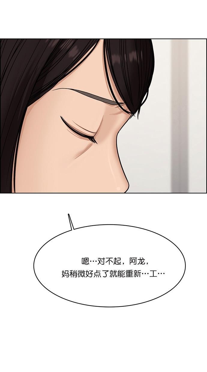 女神降临韩漫全集-第79话无删减无遮挡章节图片 