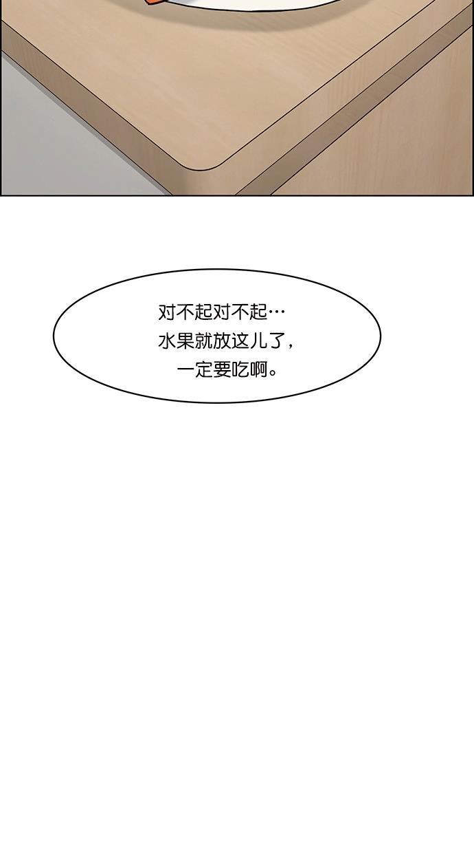 女神降临韩漫全集-第79话无删减无遮挡章节图片 