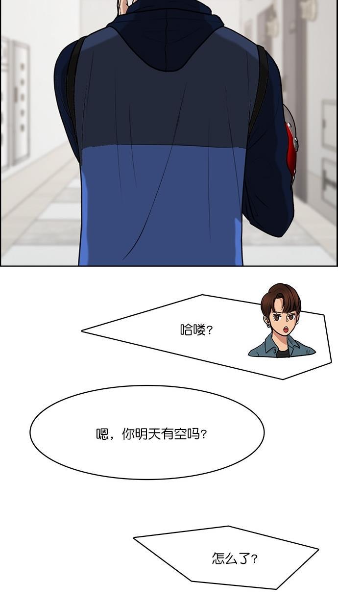 女神降临韩漫全集-第79话无删减无遮挡章节图片 