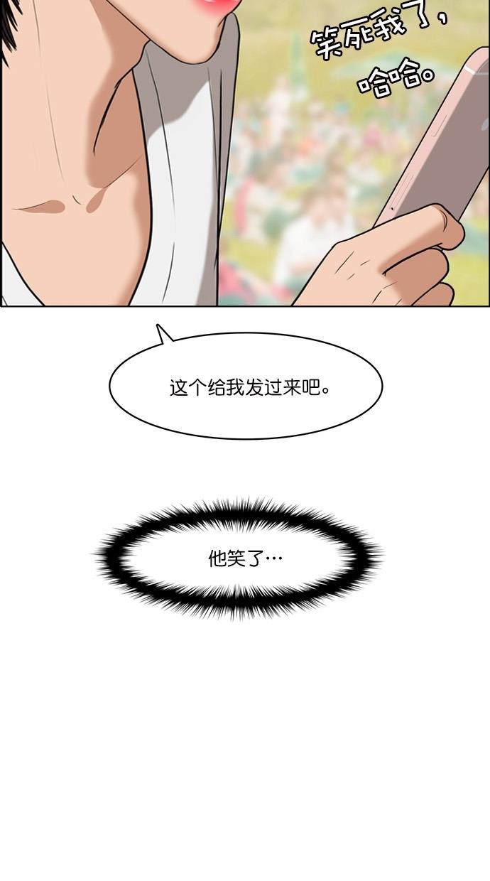 女神降临韩漫全集-第79话无删减无遮挡章节图片 