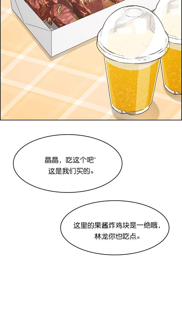 女神降临韩漫全集-第79话无删减无遮挡章节图片 