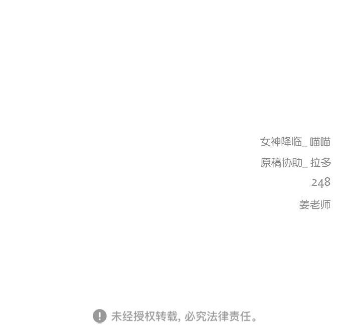 女神降临韩漫全集-第79话无删减无遮挡章节图片 