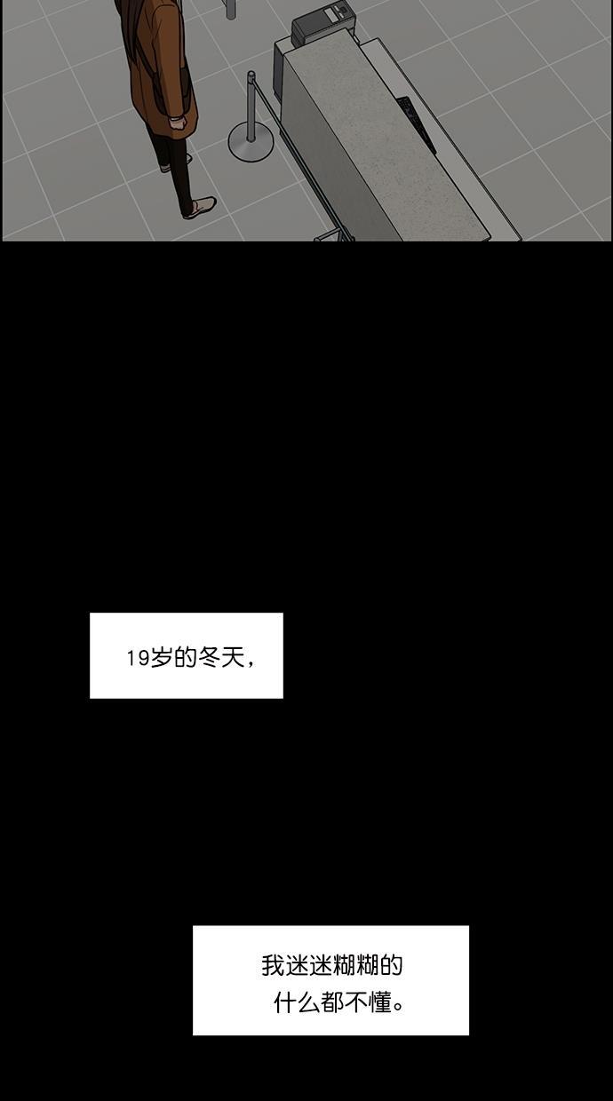 女神降临韩漫全集-第85话无删减无遮挡章节图片 