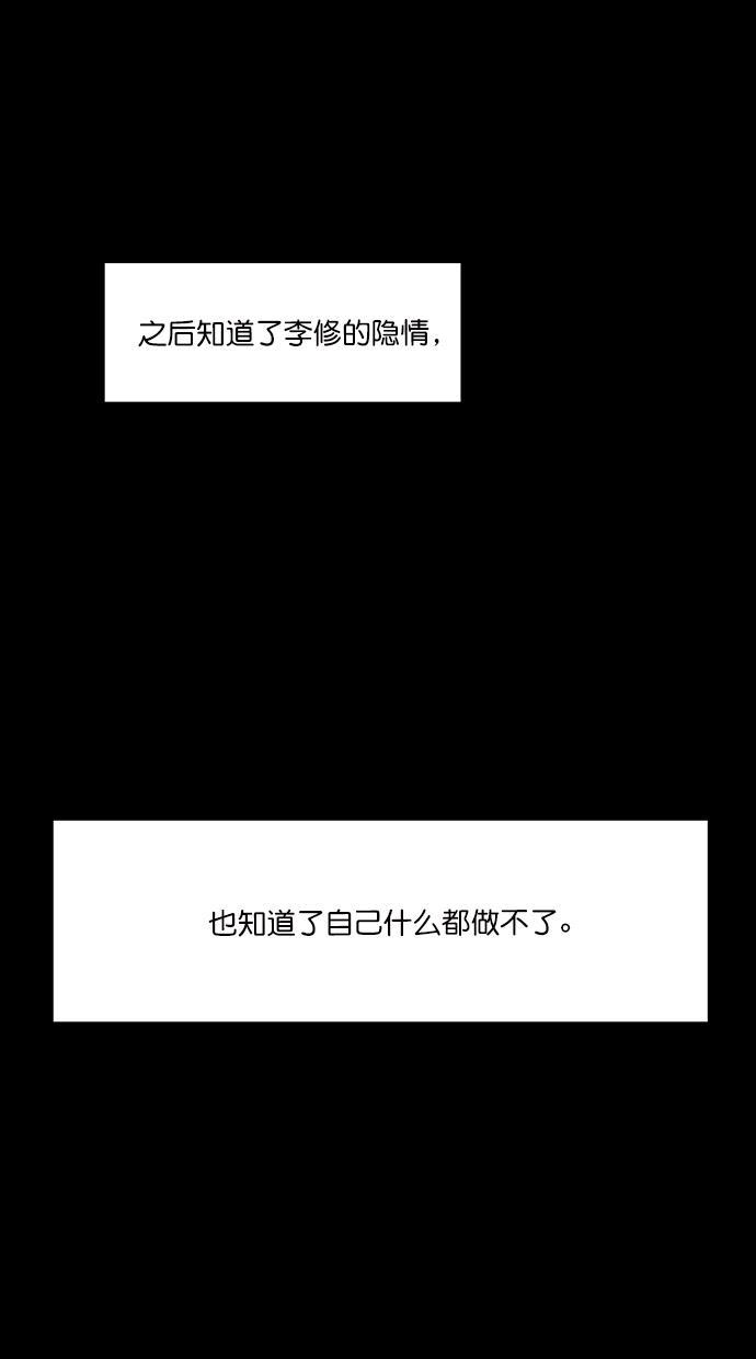 女神降临韩漫全集-第85话无删减无遮挡章节图片 