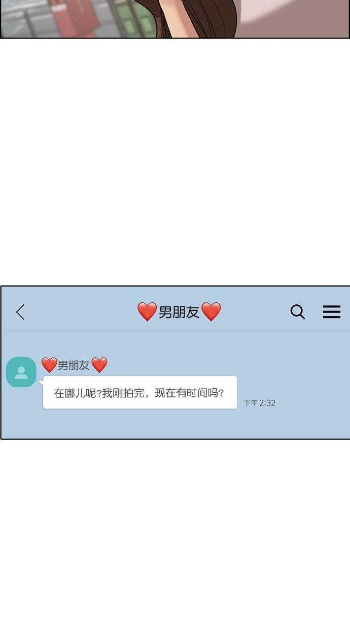 女神降临韩漫全集-第85话无删减无遮挡章节图片 