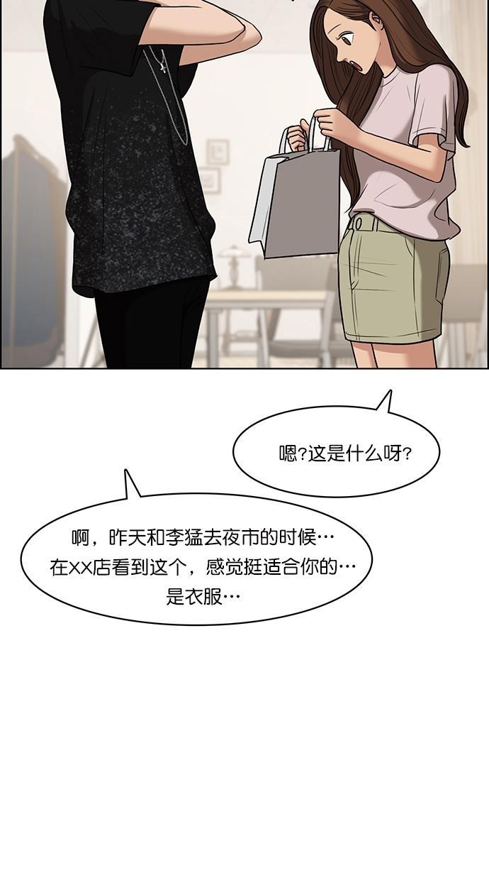 女神降临韩漫全集-第85话无删减无遮挡章节图片 