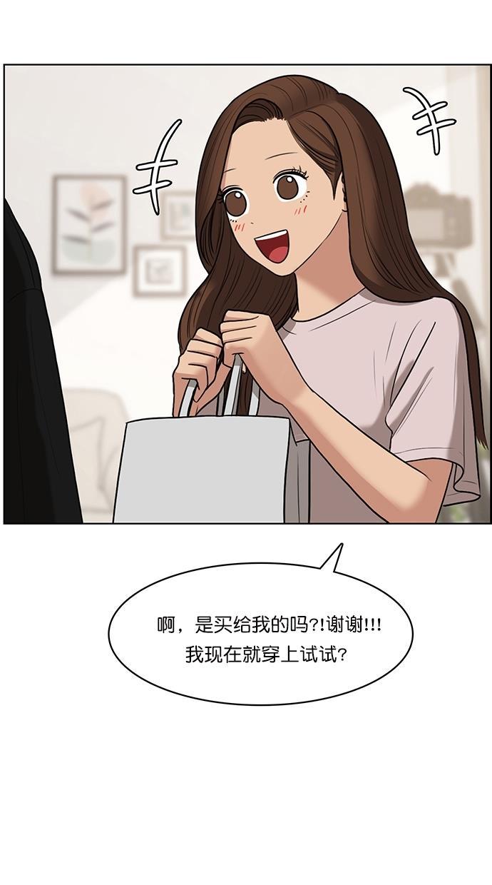 女神降临韩漫全集-第85话无删减无遮挡章节图片 