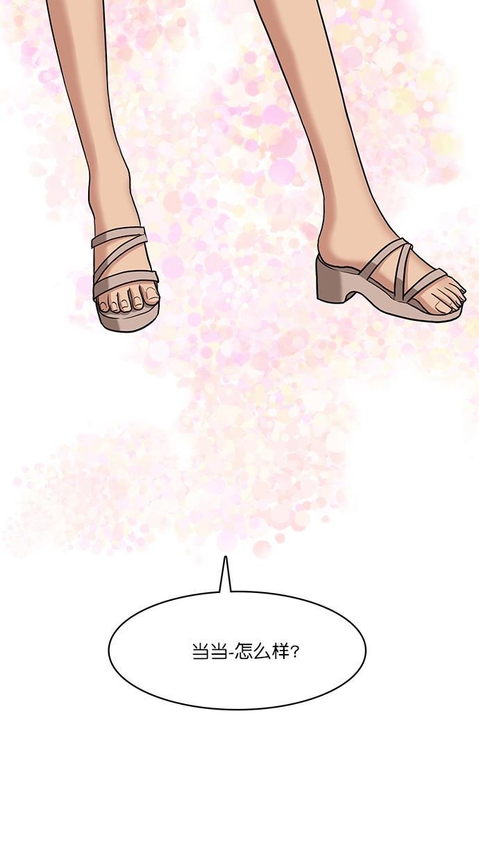 女神降临韩漫全集-第85话无删减无遮挡章节图片 